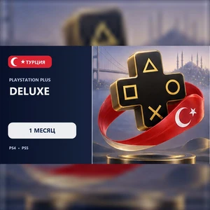Подписка Deluxe 1 месяц (Турция)