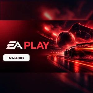 Подписка EA Play 12 месяцев