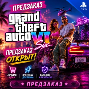 Предзаказ Grand Theft Auto VI ( ГТА 6 GTA6)